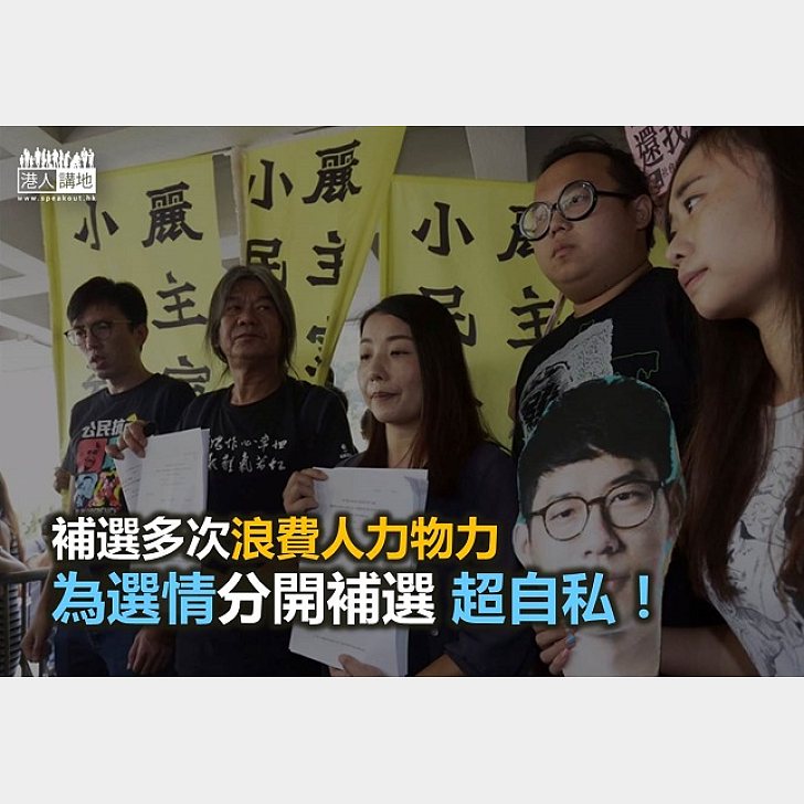 【諸行無常】為何硬要選管會遷就你？ 港人觀點 港人講地