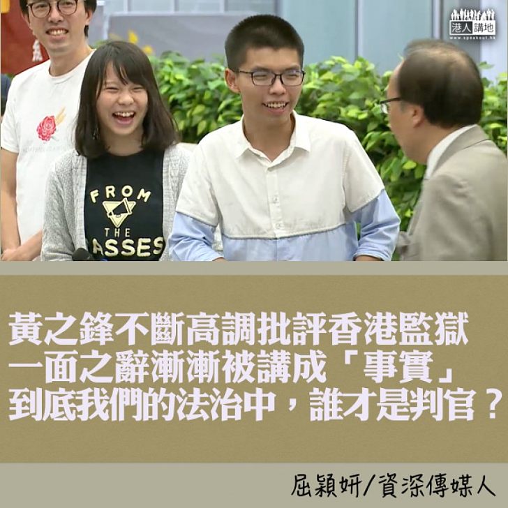誰是判官?