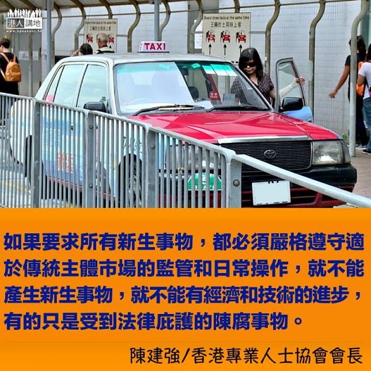 網約車服務的管與放