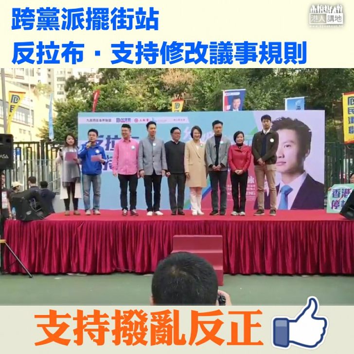 【跨黨支持】鄭泳舜聯合政黨及市民 聯合行動撐修改議事規則
