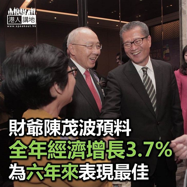 【焦點新聞】陳茂波預料今年全年經濟增長達3.7%