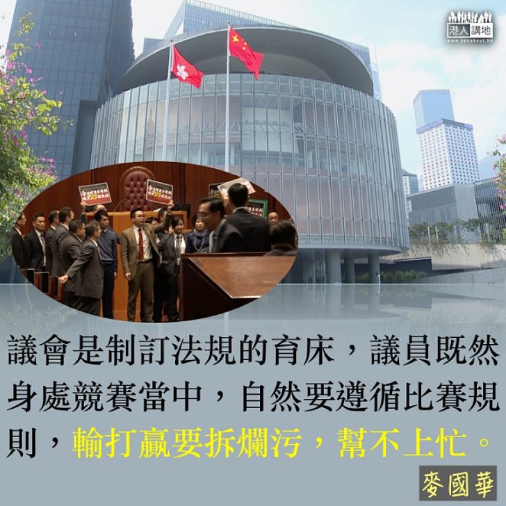 耍賴無益