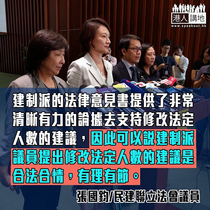 立法會修改議事規則爭議