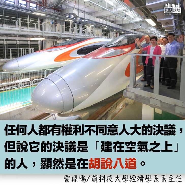 「建在空氣上」?胡說八道!