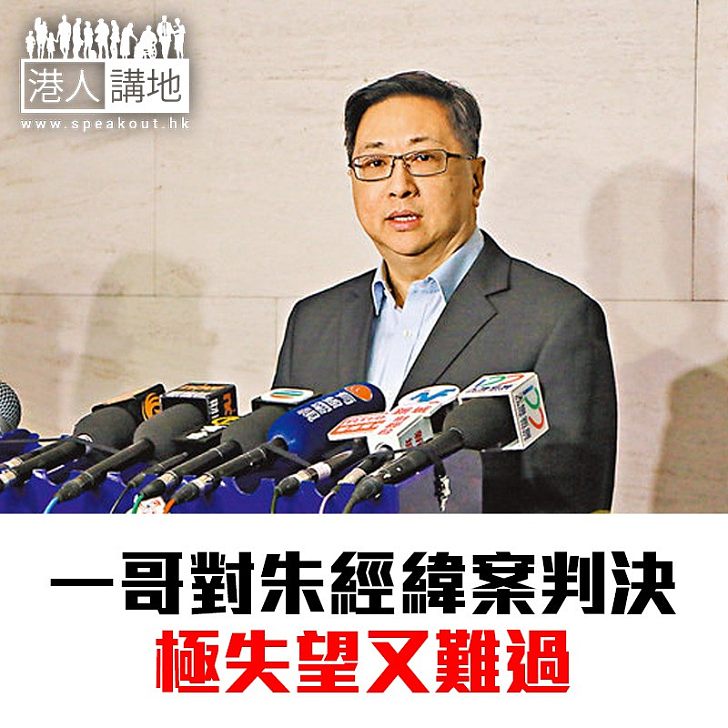 【焦點新聞】盧偉聰首回應朱經緯案 對判決感到極為難過