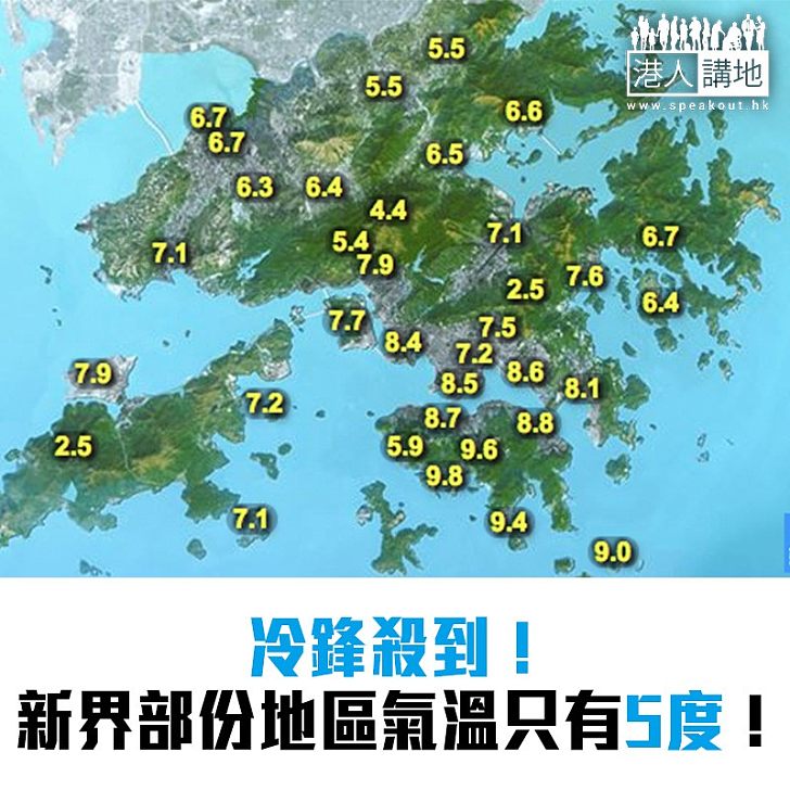 【焦點新聞】冷鋒殺到！ 香港氣溫只有單位數
