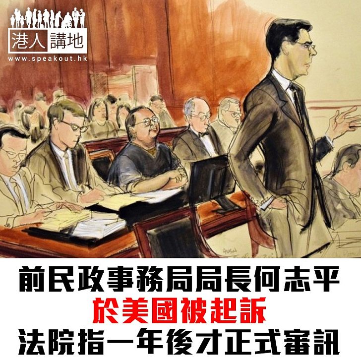 【焦點新聞】何志平否認全部控罪 法官不處理保釋申請