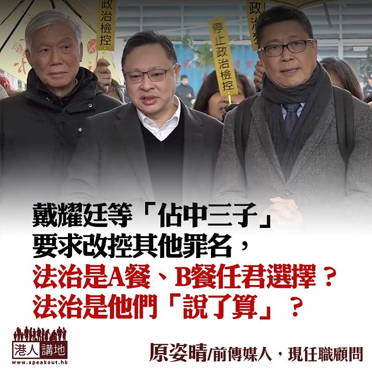 法治竟是違法者「說了算」?