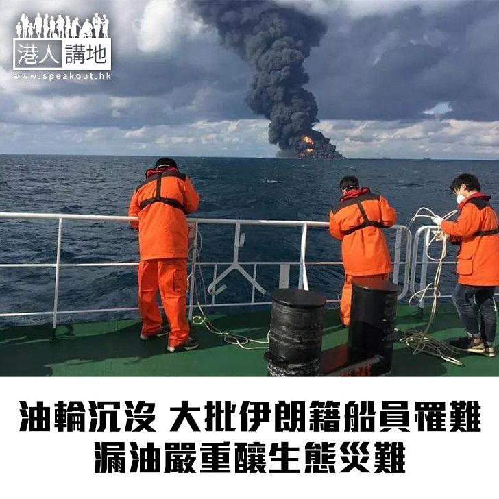 【焦點新聞】伊朗油輪沉沒 船員全遇難 家屬情緒激動