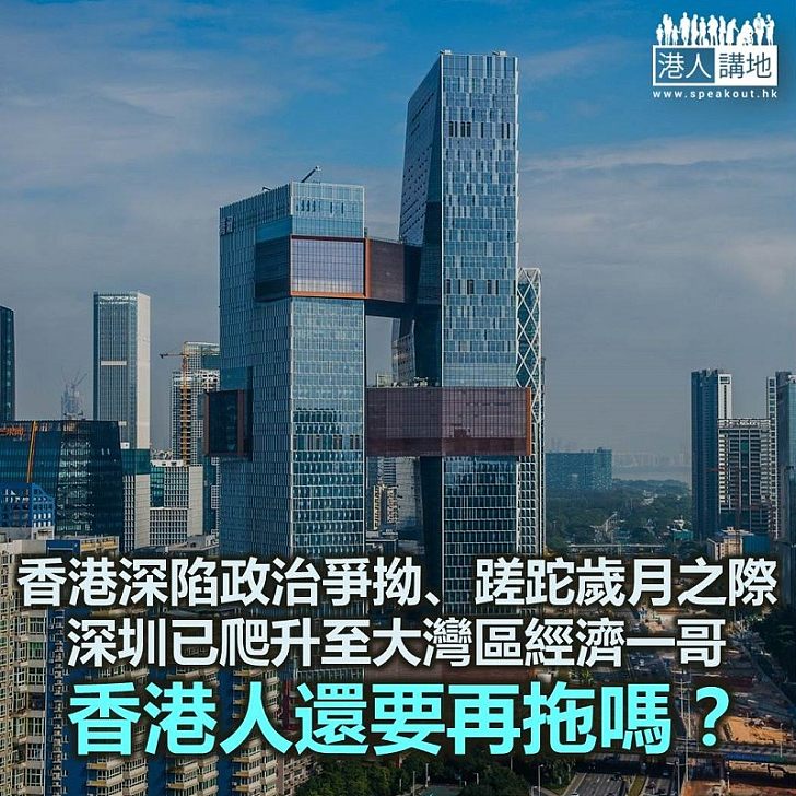 深圳GDP超越香港的啟示