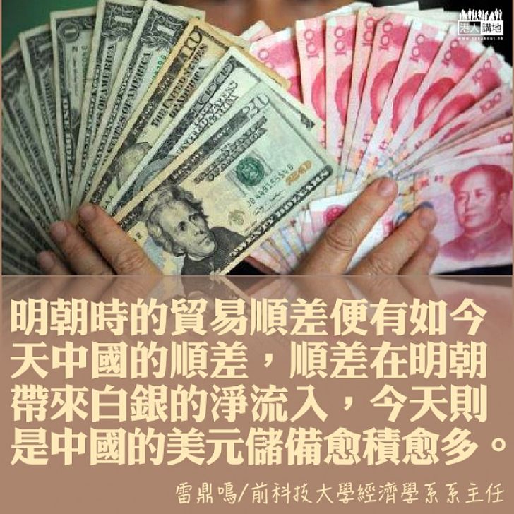 明朝大賺「外匯」卻滅亡,何解?