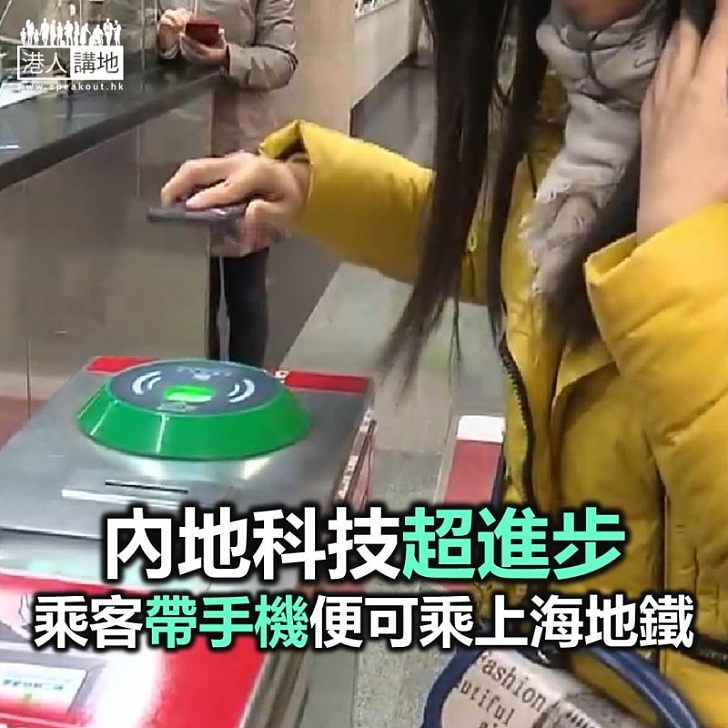 【焦點新聞】上海地鐵試行刷碼出入閘 至少25萬人試用