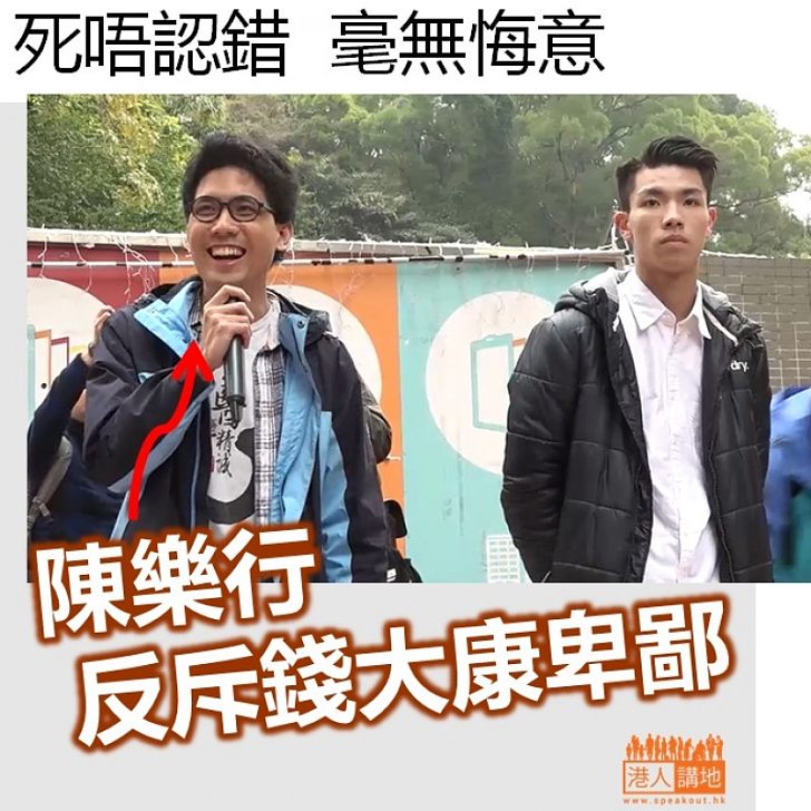 【仍拒認錯】浸大學生會遊行 陳樂行反斥錢大康卑鄙