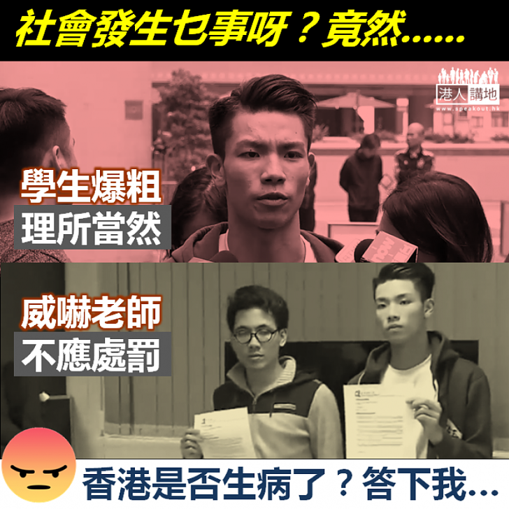 【黑白模糊】社會發生什麼事？香港是否生病了？