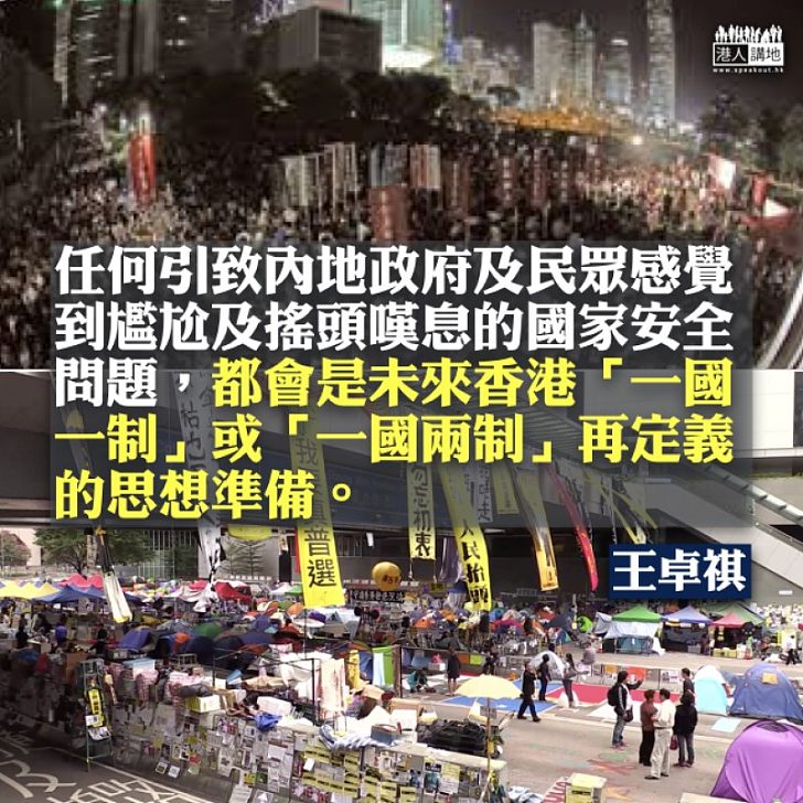 中美諜案與所謂中國的尖實力——並論香港的處境