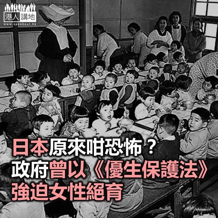 【焦點新聞】日本有婦人控告政府優生法律侵害人權 要求賠償1100萬日圓