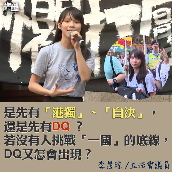 誰搬動了香港的「政治紅線」？