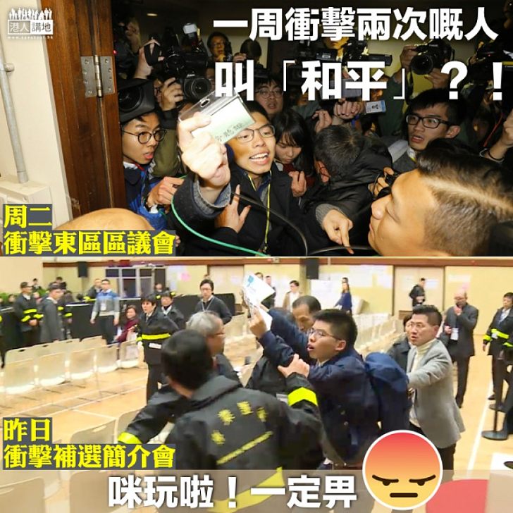 【嚇你一嚇】一周衝擊兩次嘅人叫「和平」?!