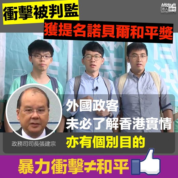 【焦點新聞】張建宗：外國政客未必了解到香港實情 亦有個別目的