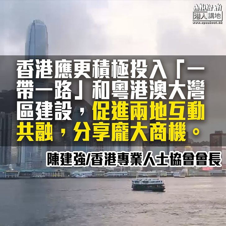 改革開放超預期 香港應積極投入