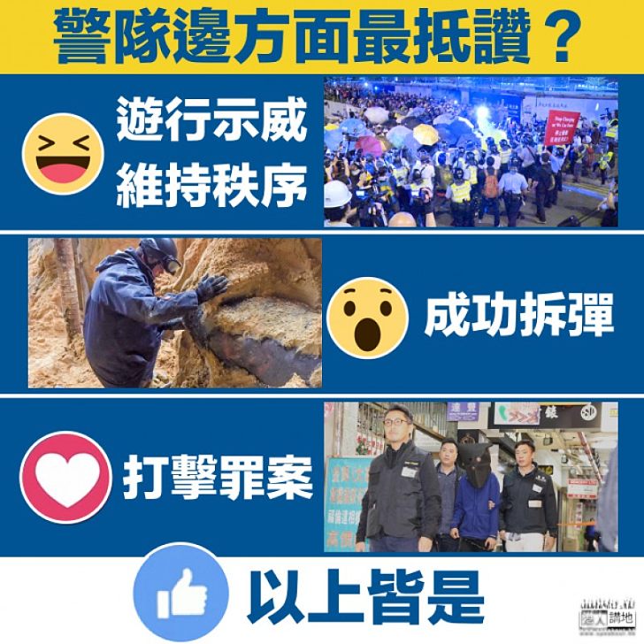 【貢獻良多】張建宗網誌：香港膺全球最安全城市 警隊功不可沒