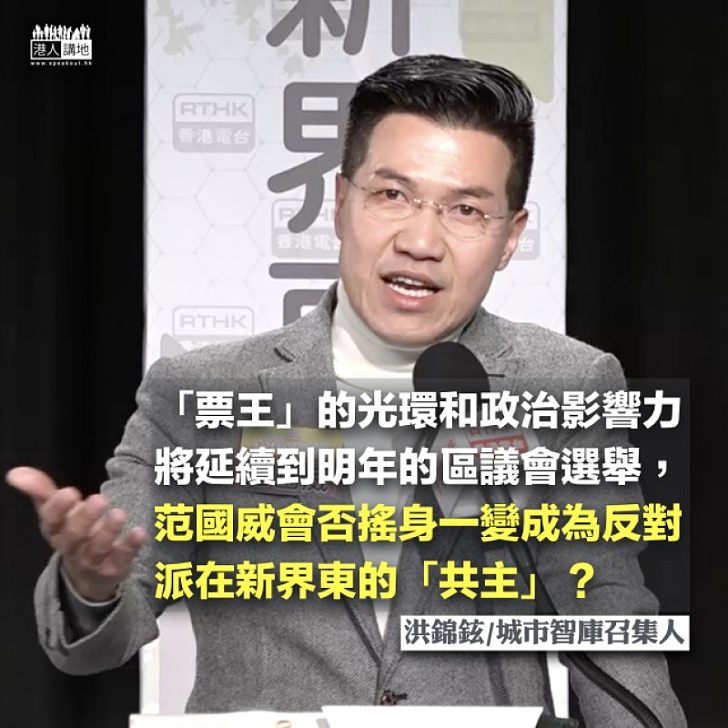 范國威會否成為反對派「共主」？