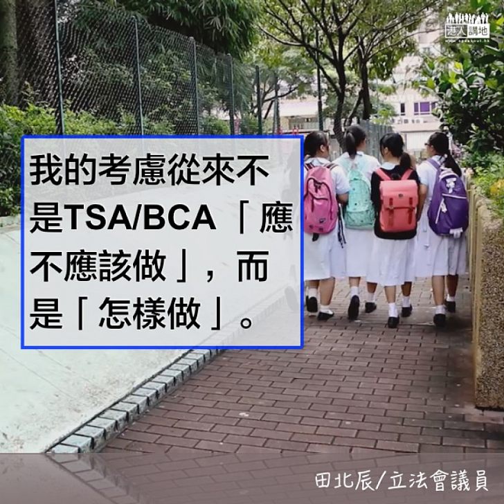 為何我今年沒參加BCA 聯署