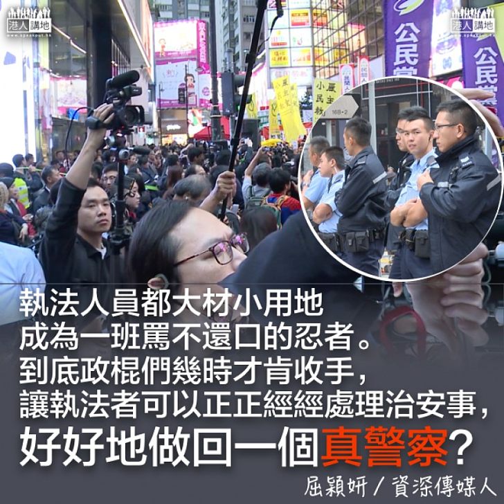 我要真警察