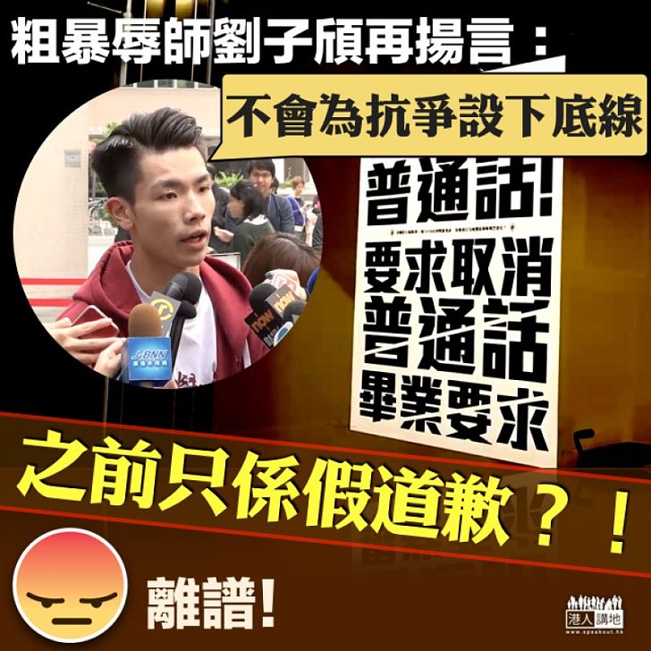 【毫無底線】浸大增小組討論畢業要求 劉子頎：不會為抗爭設下底線