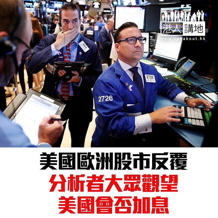 【焦點新聞】美股連升 紐約期金高收 歐洲股市疲弱下跌