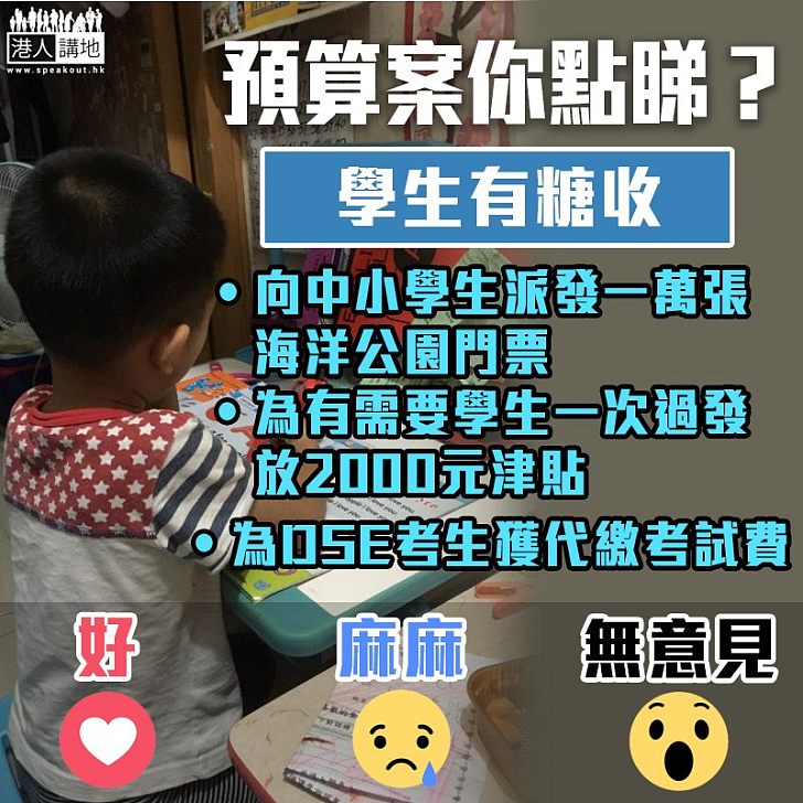 【預算案點睇】預算案多項措施減輕個人稅務負擔