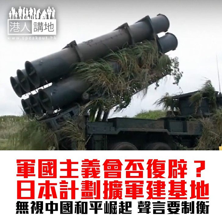 【焦點新聞】日媒：日本擬在沖繩新設陸基反艦導彈部隊