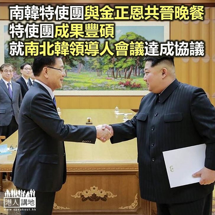 【焦點新聞】南韓總統特使團訪北韓 與金正恩會面結果良好