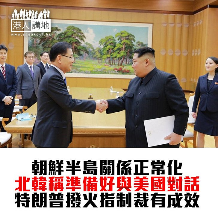 【焦點新聞】南北韓四月舉行首腦峰會 特朗普：屬於制裁成效