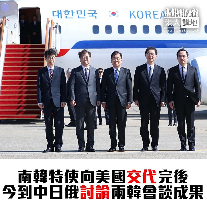 【焦點新聞】南韓特使團訪問中日俄 將於習近平會面