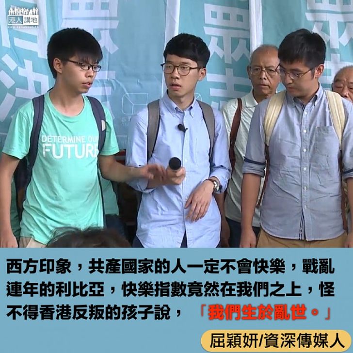 我們慘過利比亞?