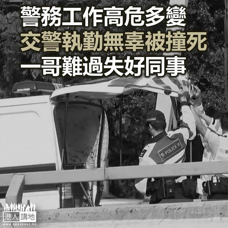 【焦點新聞】交通警執行職務期間被貨車撞倒 送院後不治