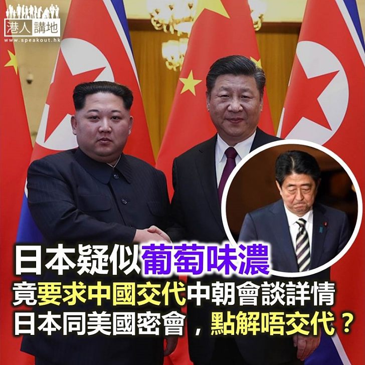 【焦點新聞】日本憂慮被忽視 安倍晉三尋求與北韓接觸