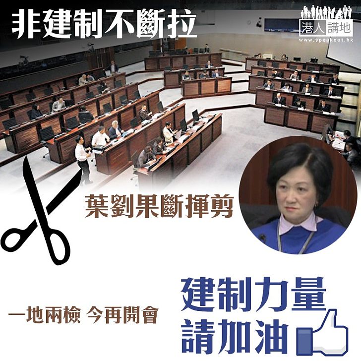 【順利通車，靠你哋！】一地兩檢今再開會 建設力量，請加油！