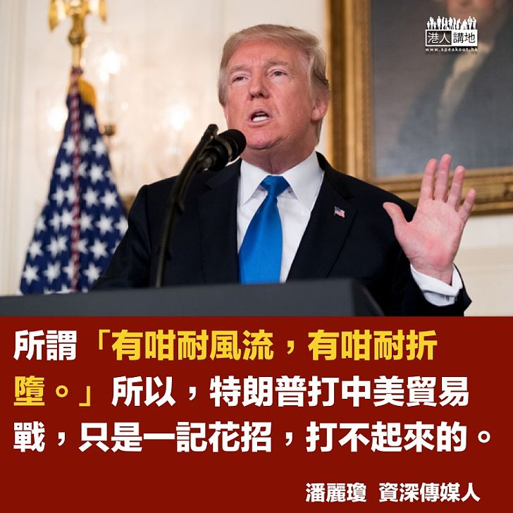 煙幕與真相