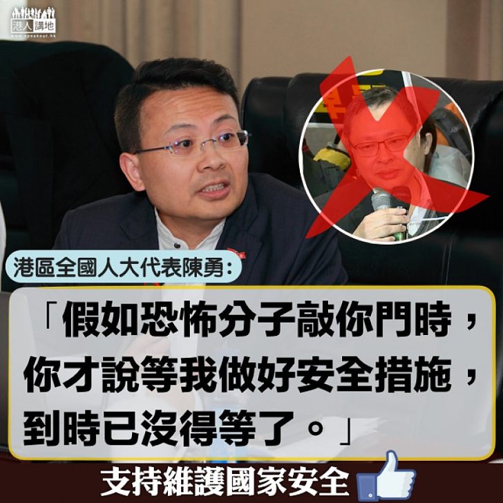 【響起警鐘】戴耀廷言論自由為盾牌 陳勇：不能只是等23條立法的合適環境，而要更積極主動去做