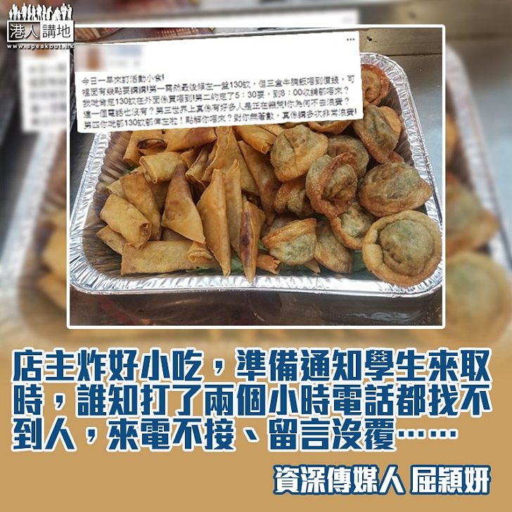 一盤春卷的背後……