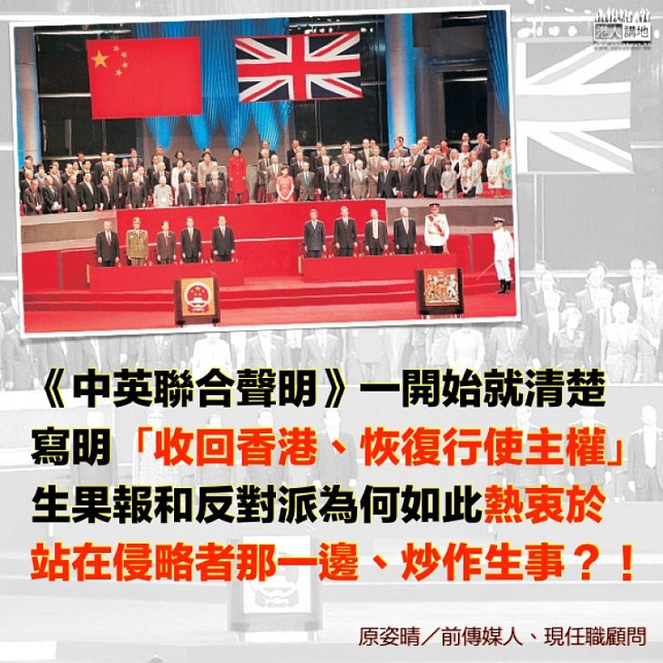 炒作主權問題 複製「反國教」風波?