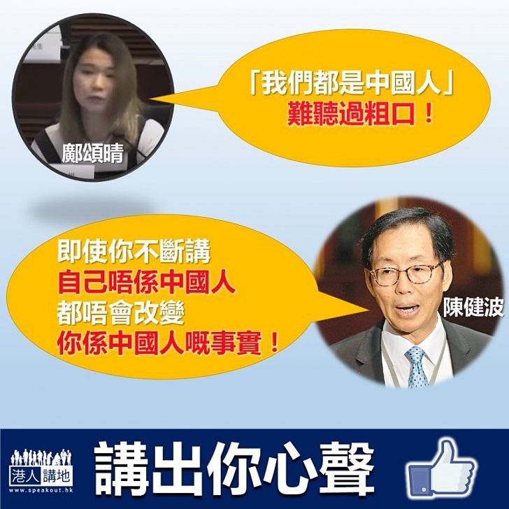 【KO「獨」女鄺頌晴】陳健波：年輕人唔想亦唔敢面對內地已經越做越好、爬緊香港頭呢個事實