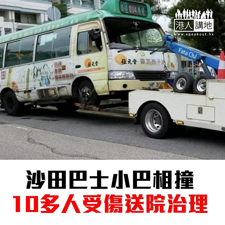 【焦點新聞】沙田巴士小巴相撞 多人受傷