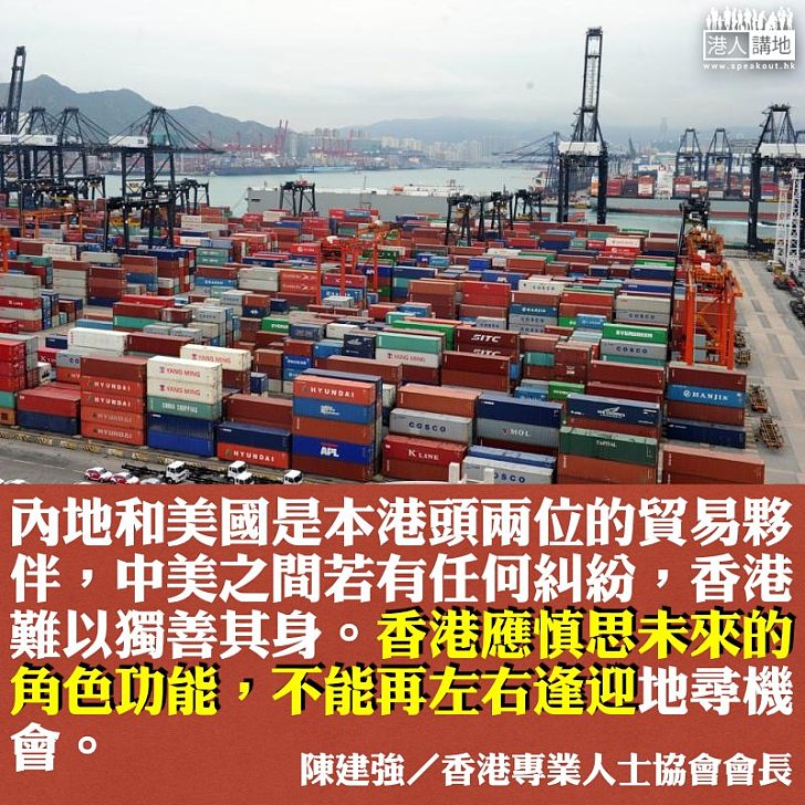 中美貿易戰暫停 港應慎思新定位