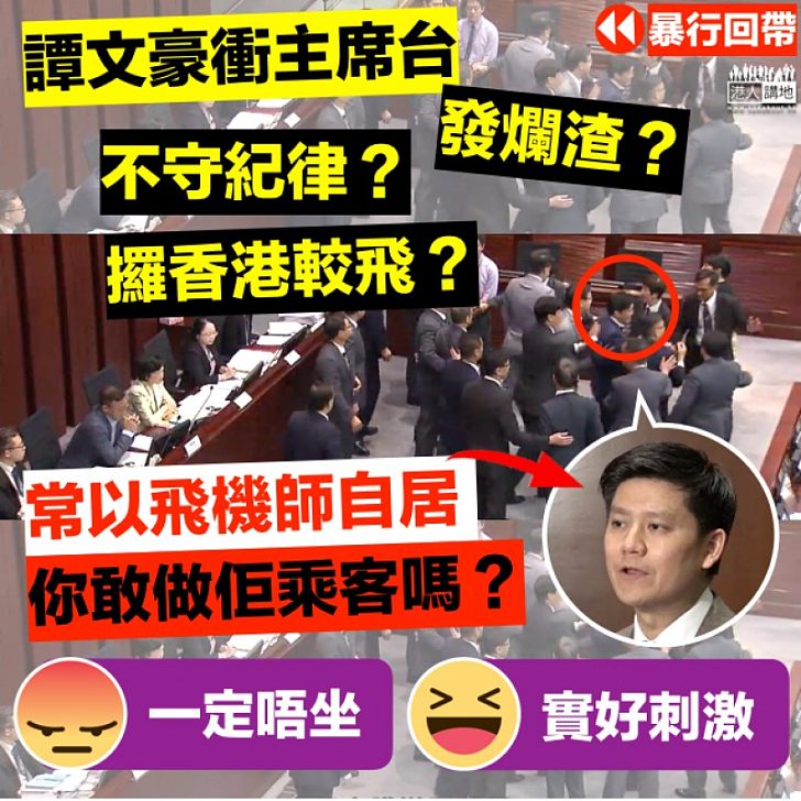 【衝動行事】譚文豪揸飛機你敢做乘客嗎？