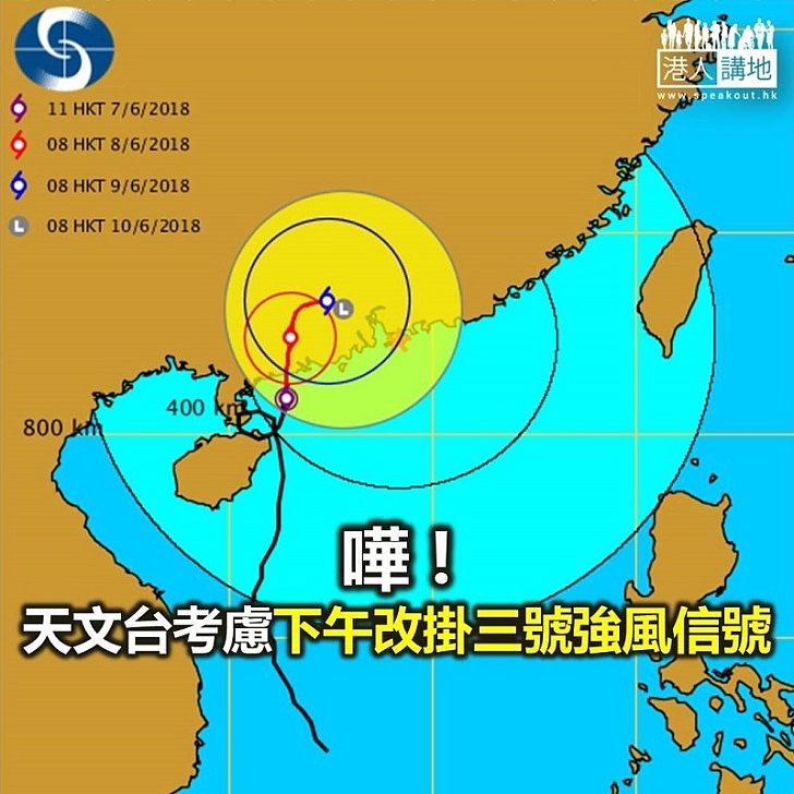 【焦點新聞】天文台考慮下午改掛三號強風信號