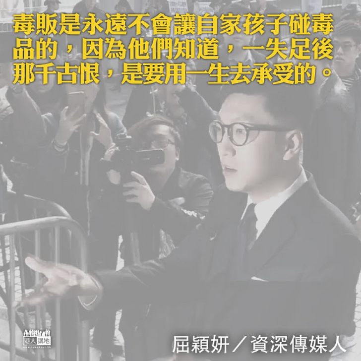 戒毒吧,人才!