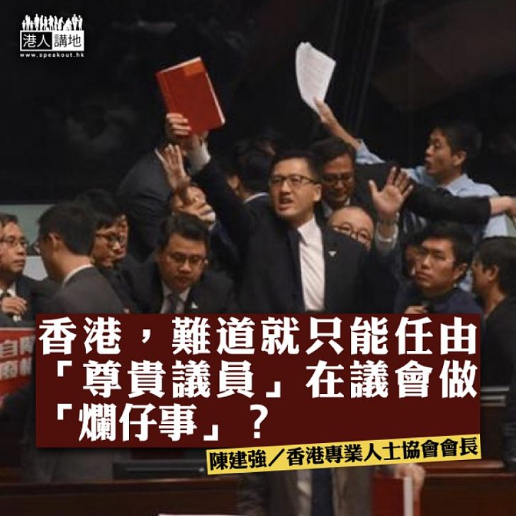 議員犯錯要懲罰